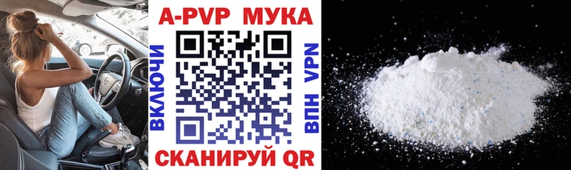 Купить где  Ленинск  APVP мука 