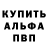 ГЕРОИН VHQ Glep Beil