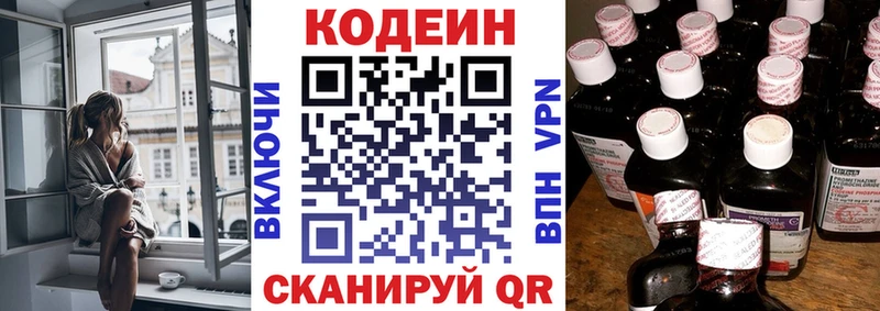 Кодеиновый сироп Lean Purple Drank  Купить закладки  Ленинск 