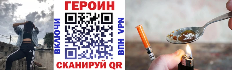 Купить закладки  Ленинск  Героин Heroin 