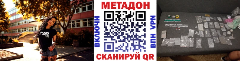 МЕТАДОН кристалл Купить закладки Ленинск