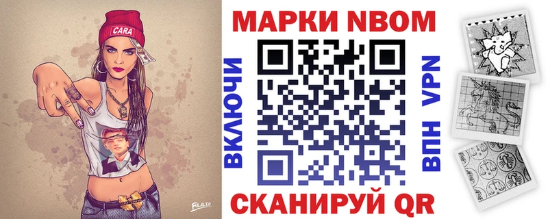 Наркотические марки 1,8мг  Купить  Ленинск 