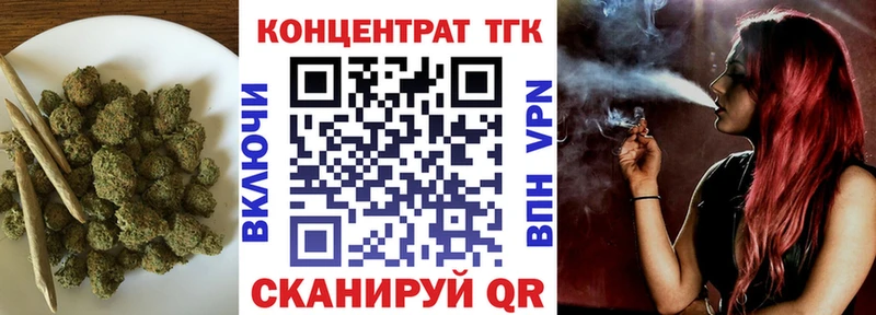 ТГК вейп  Купить где  Ленинск 
